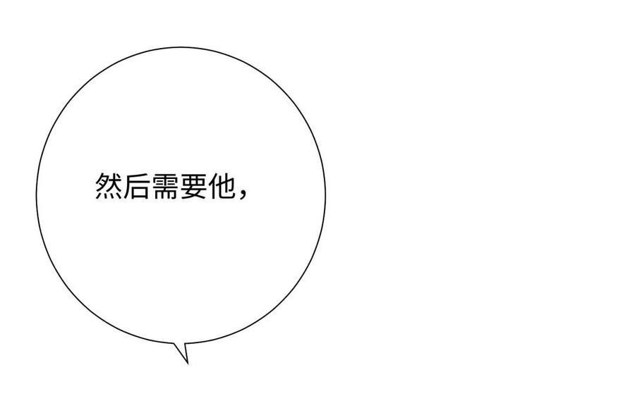 恶女拒绝泡男主 第79话 没有逻辑的世界 第130页