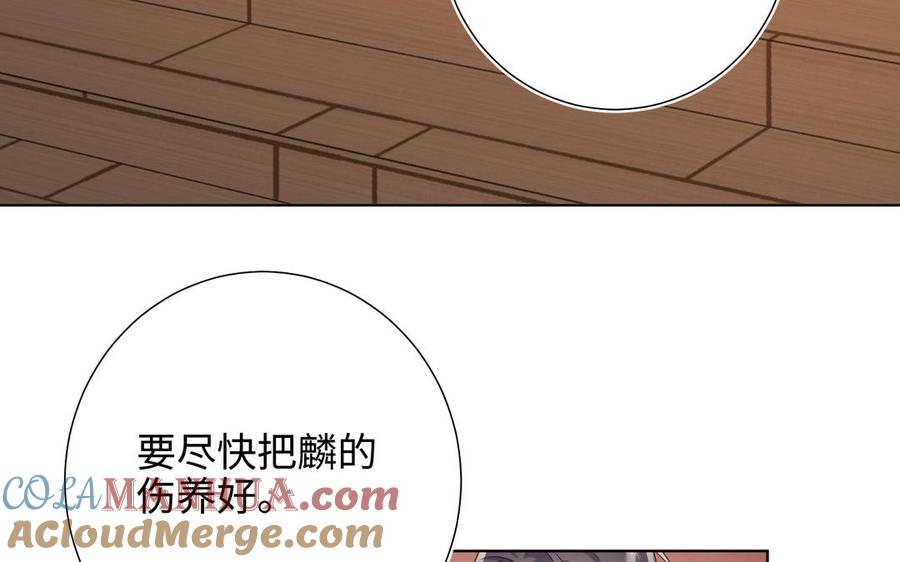 恶女拒绝泡男主 第79话 没有逻辑的世界 第125页