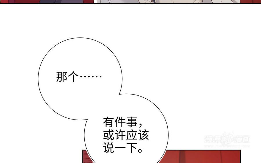 恶女拒绝泡男主 第79话 没有逻辑的世界 第84页
