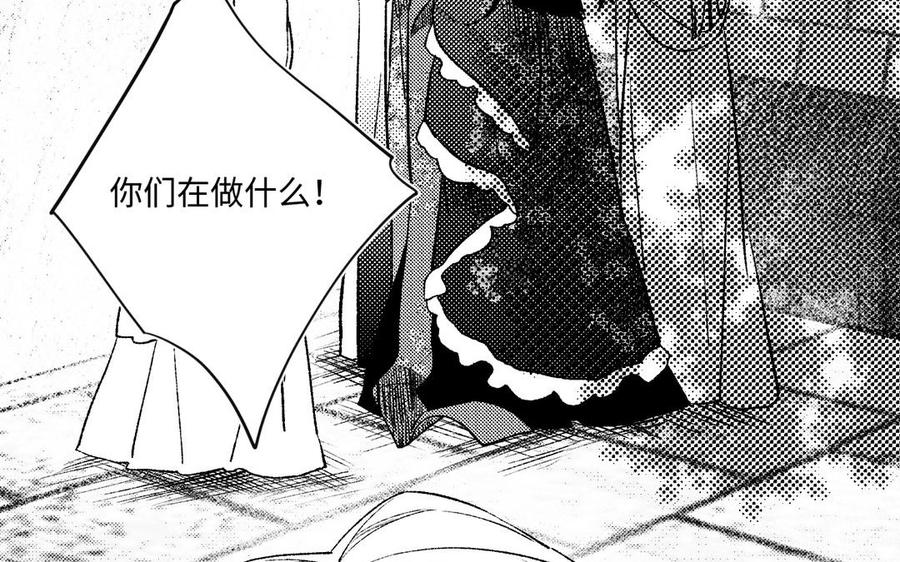 恶女拒绝泡男主 第79话 没有逻辑的世界 第18页