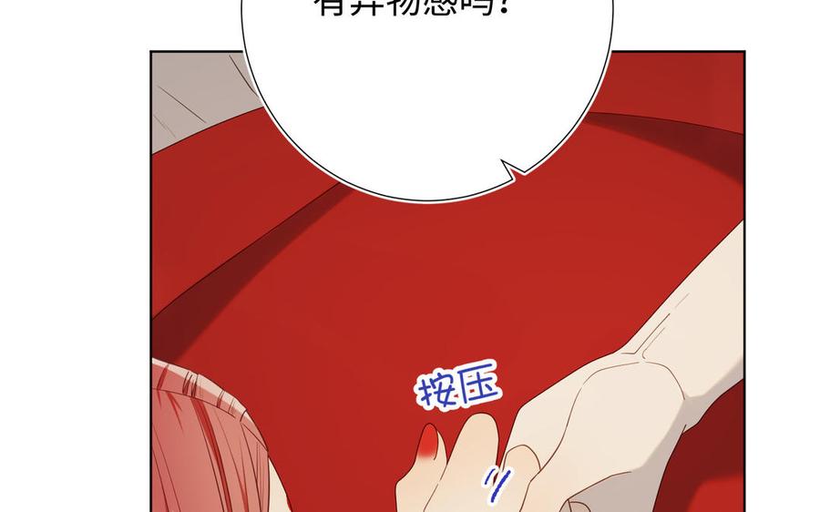 恶女拒绝泡男主 第79话 没有逻辑的世界 第108页