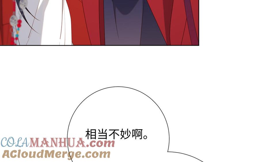 恶女拒绝泡男主 第79话 没有逻辑的世界 第69页