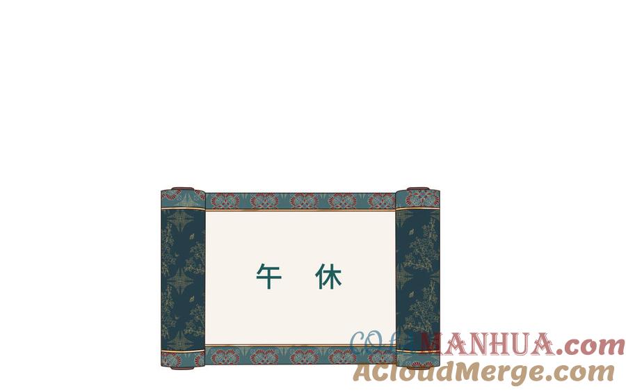 恶女拒绝泡男主 第79话 没有逻辑的世界 第49页