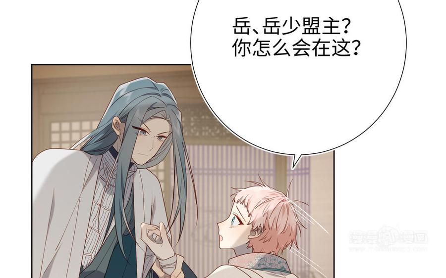 恶女拒绝泡男主 第79话 没有逻辑的世界 第14页