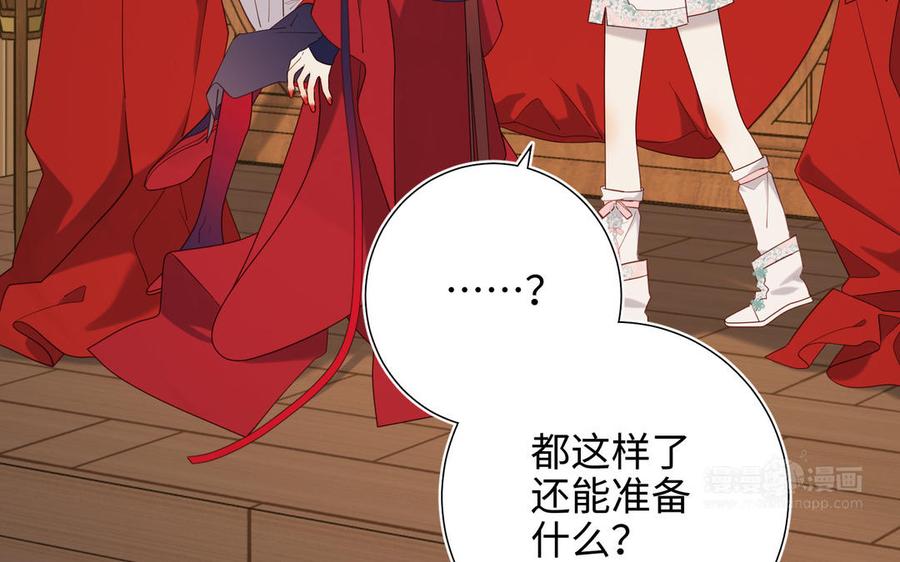 恶女拒绝泡男主 第79话 没有逻辑的世界 第124页