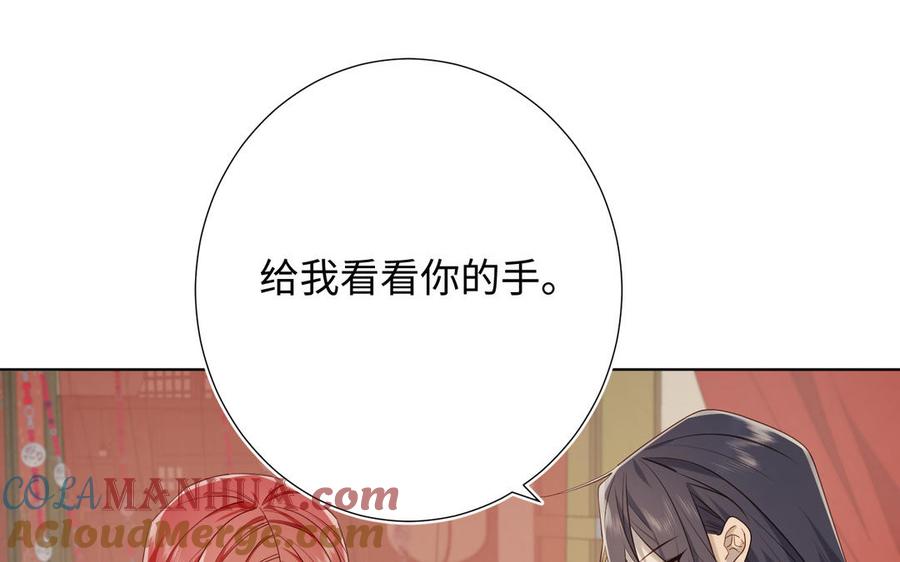 恶女拒绝泡男主 第79话 没有逻辑的世界 第105页
