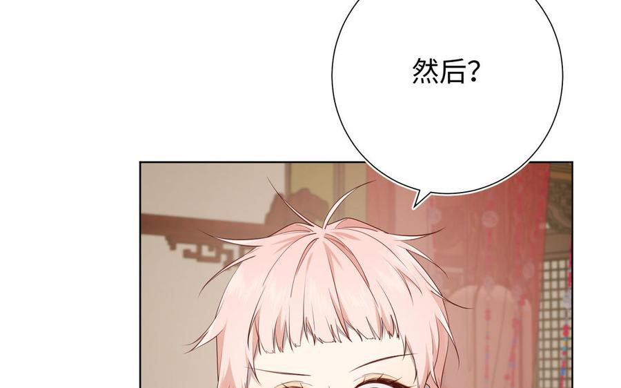 恶女拒绝泡男主 第79话 没有逻辑的世界 第128页