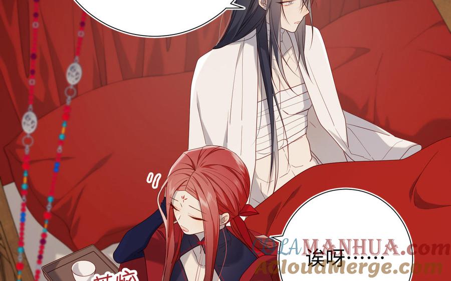 恶女拒绝泡男主 第80话 兴师问罪 第21页