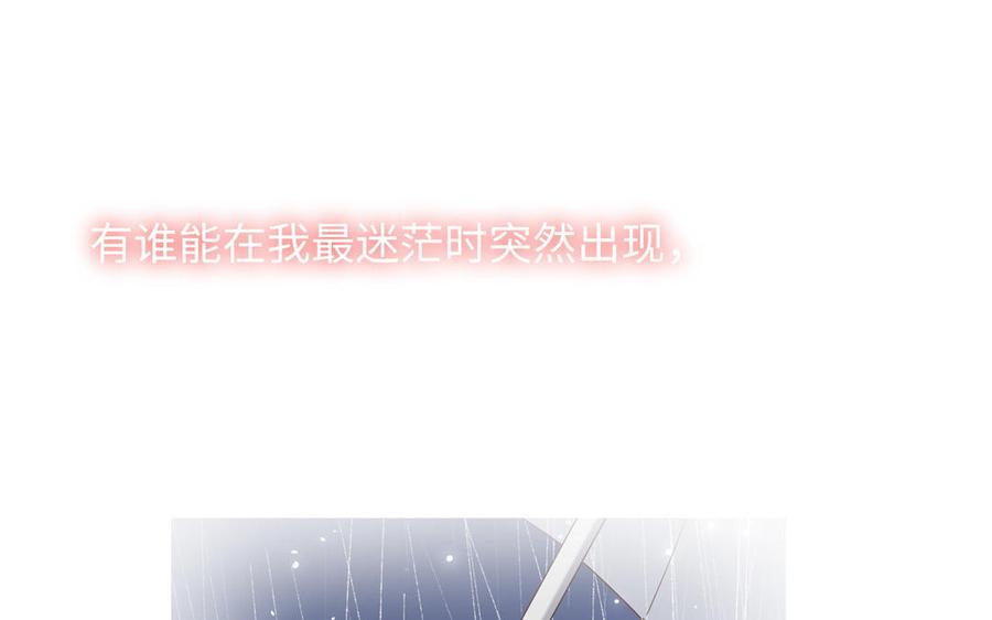 恶女拒绝泡男主 第80话 兴师问罪 第82页
