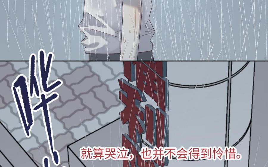 恶女拒绝泡男主 第80话 兴师问罪 第66页