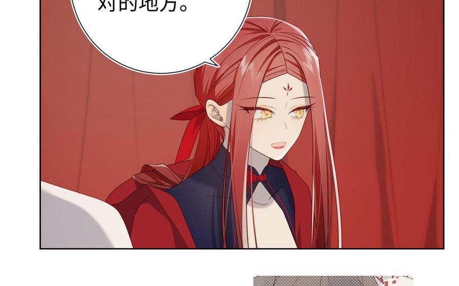 恶女拒绝泡男主 第80话 兴师问罪 第27页