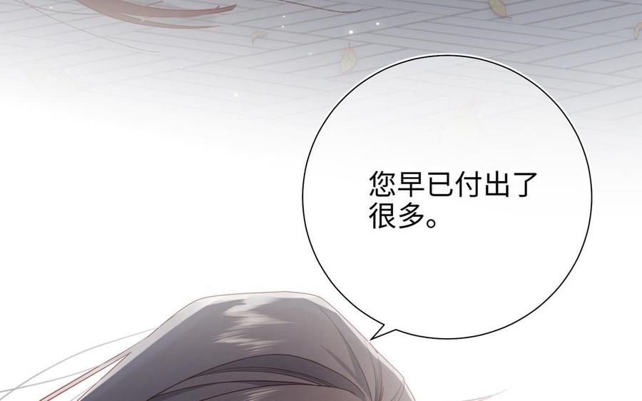 恶女拒绝泡男主 第80话 兴师问罪 第118页