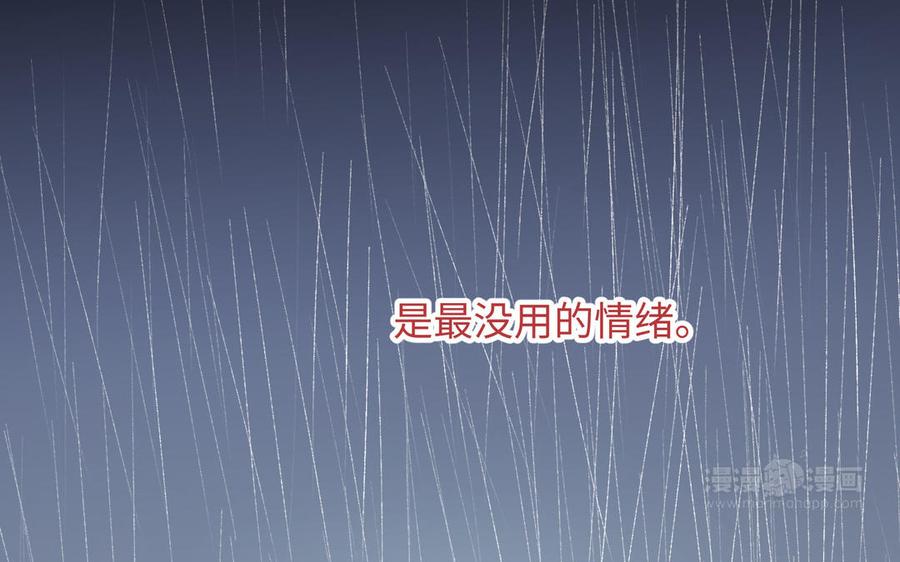 恶女拒绝泡男主 第80话 兴师问罪 第64页