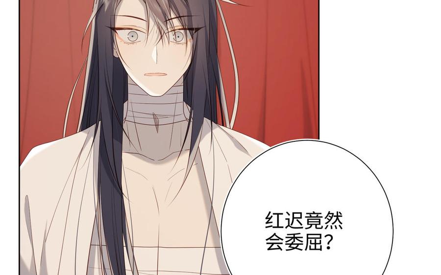 恶女拒绝泡男主 第80话 兴师问罪 第43页