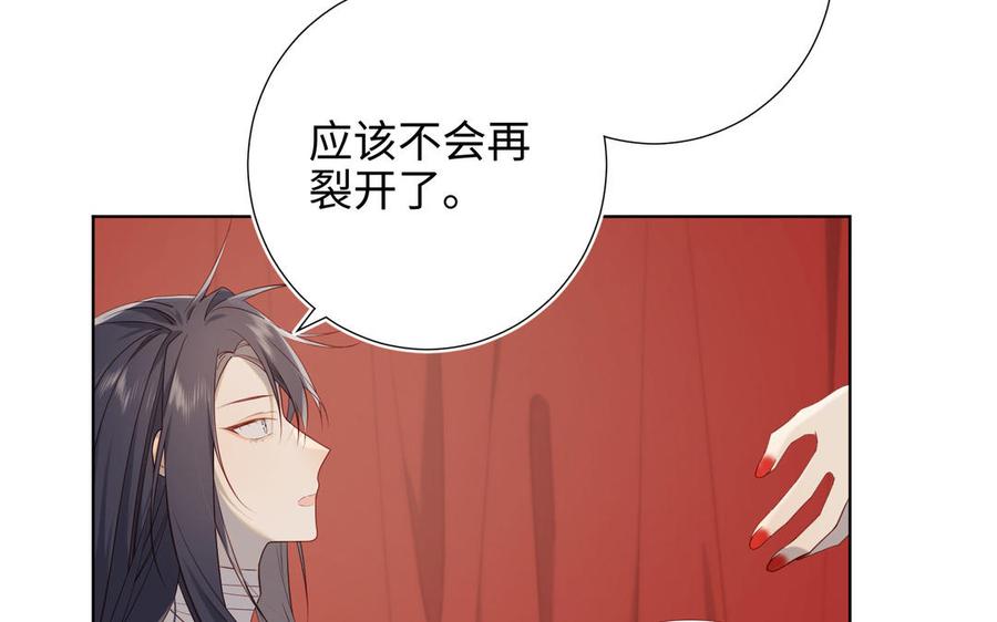 恶女拒绝泡男主 第80话 兴师问罪 第11页
