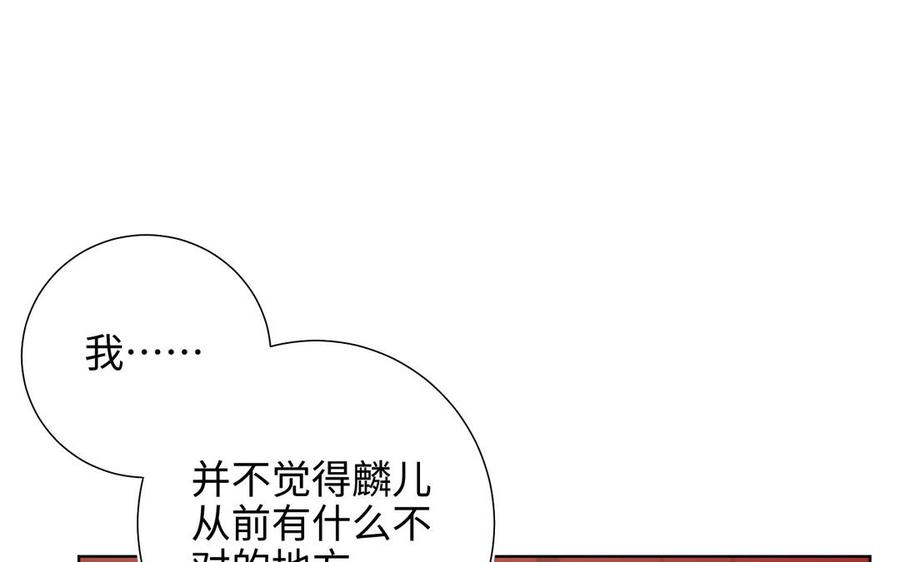 恶女拒绝泡男主 第80话 兴师问罪 第26页