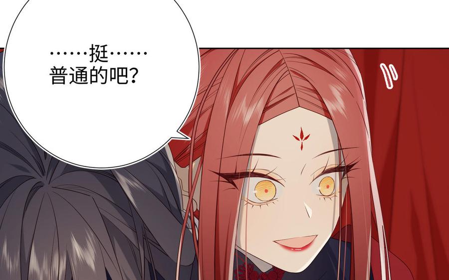恶女拒绝泡男主 第80话 兴师问罪 第60页