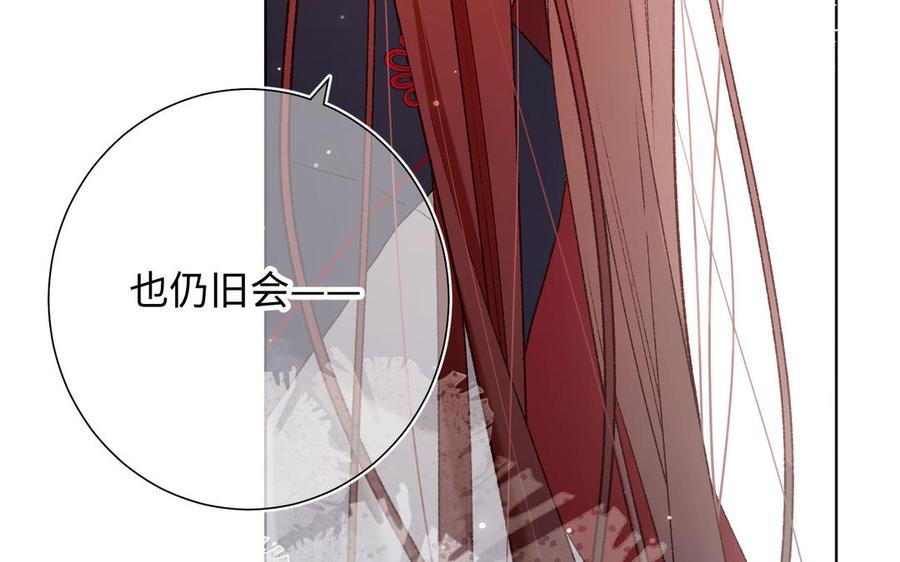 恶女拒绝泡男主 第80话 兴师问罪 第36页