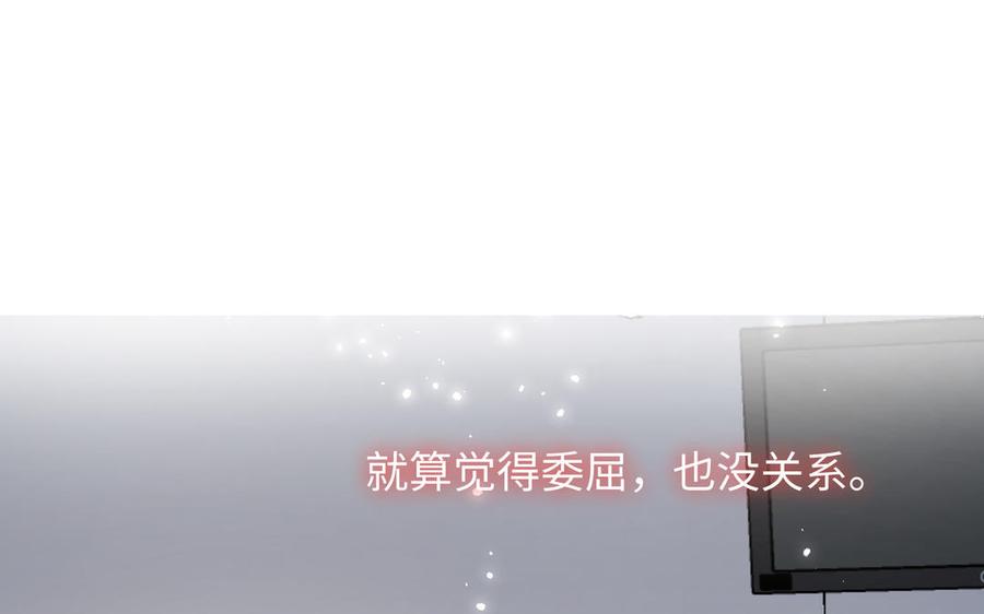 恶女拒绝泡男主 第80话 兴师问罪 第91页