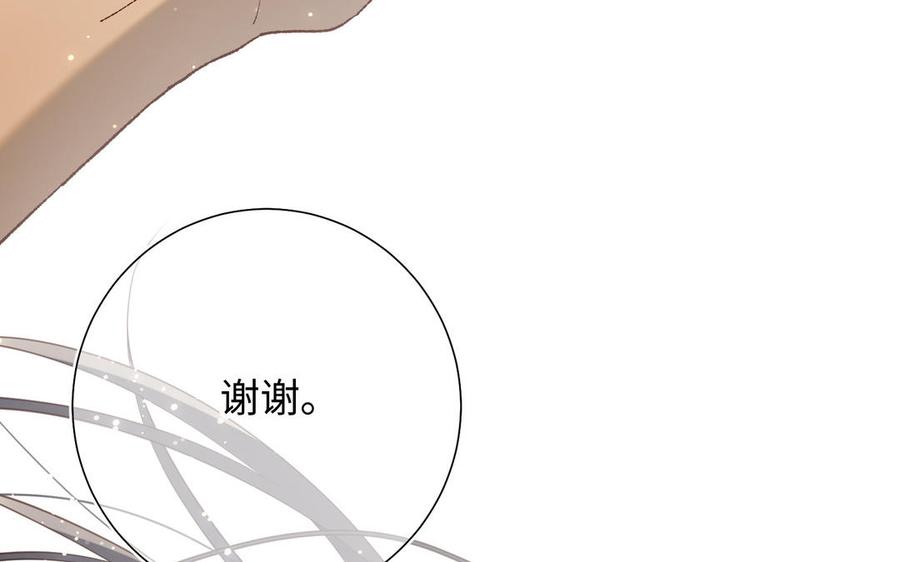 恶女拒绝泡男主 第80话 兴师问罪 第50页