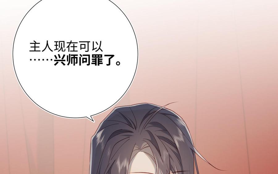 恶女拒绝泡男主 第80话 兴师问罪 第15页