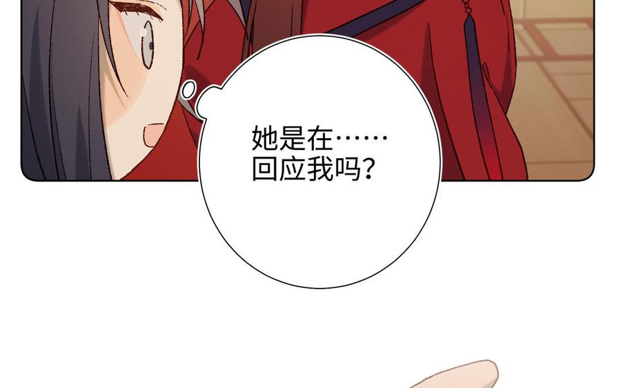 恶女拒绝泡男主 第80话 兴师问罪 第48页