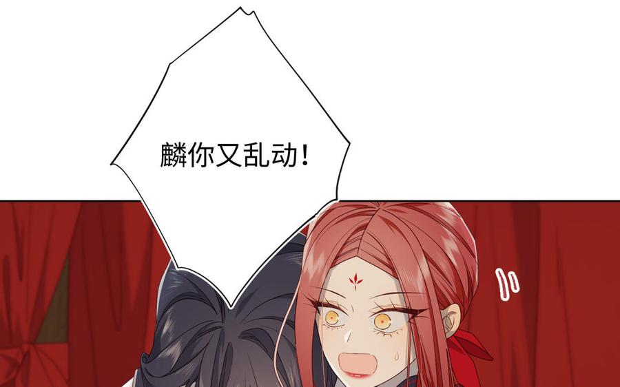 恶女拒绝泡男主 第80话 兴师问罪 第55页