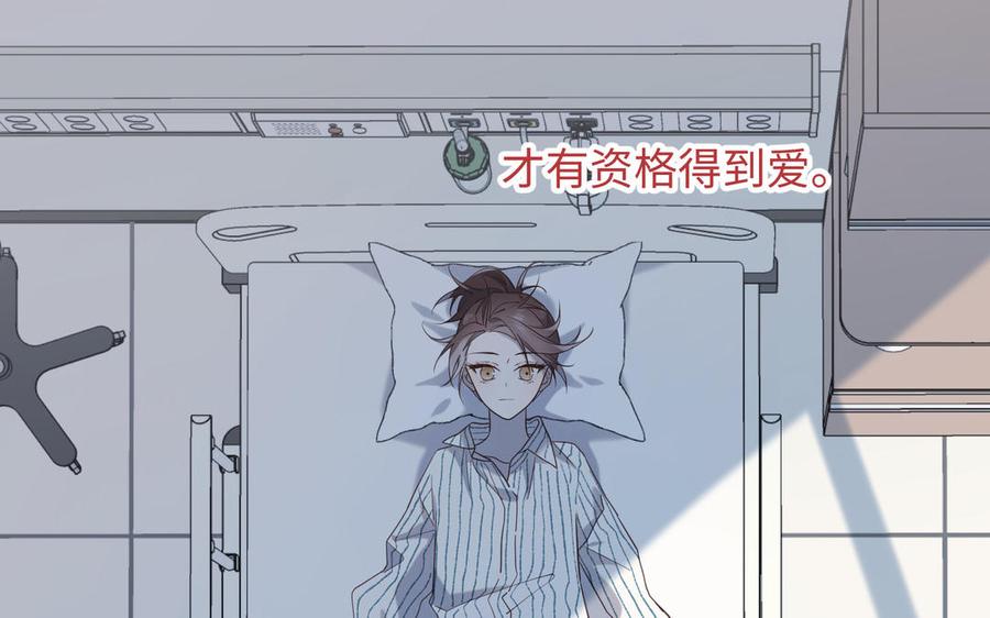 恶女拒绝泡男主 第80话 兴师问罪 第75页