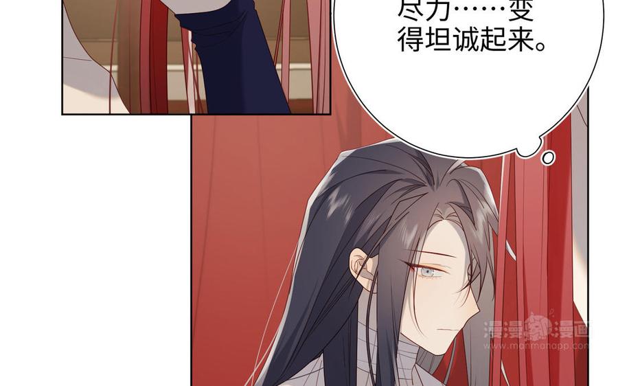 恶女拒绝泡男主 第80话 兴师问罪 第24页