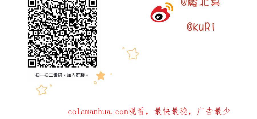 恶女拒绝泡男主 第80话 兴师问罪 第132页