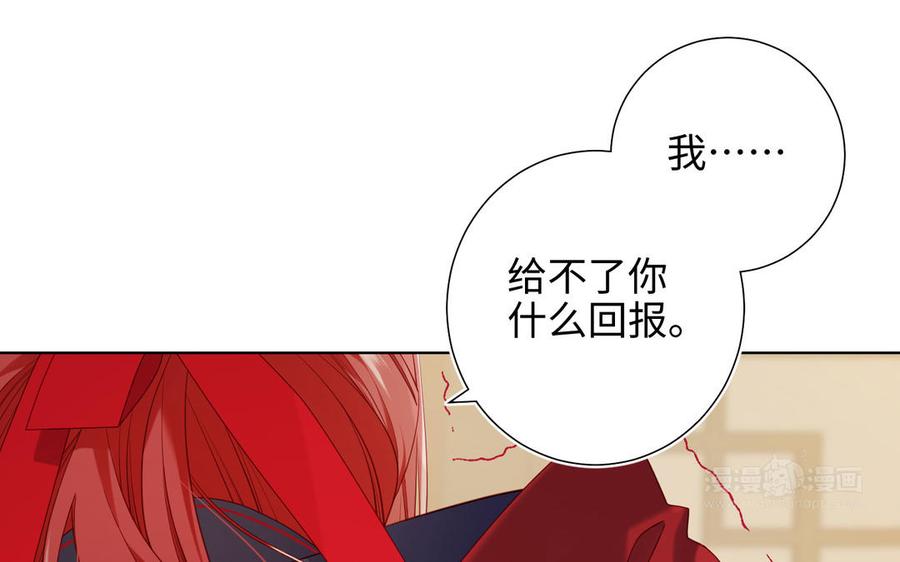 恶女拒绝泡男主 第80话 兴师问罪 第104页