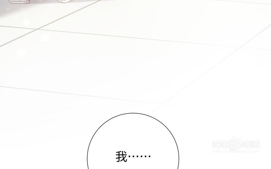 恶女拒绝泡男主 第80话 兴师问罪 第94页
