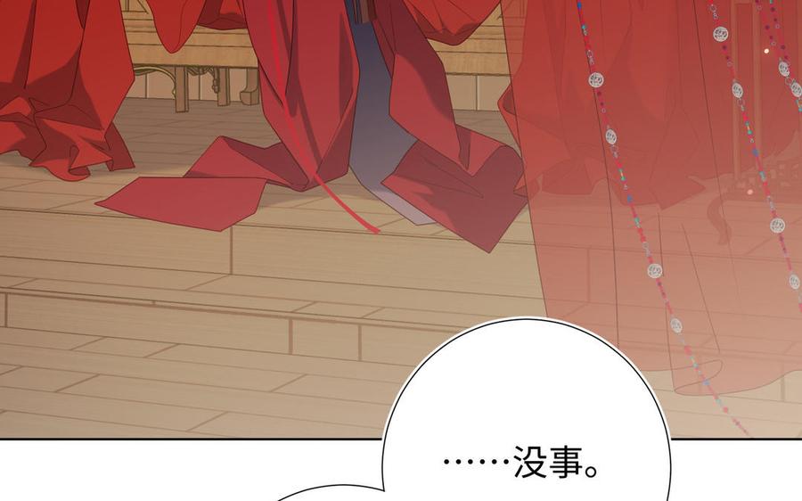 恶女拒绝泡男主 第80话 兴师问罪 第10页
