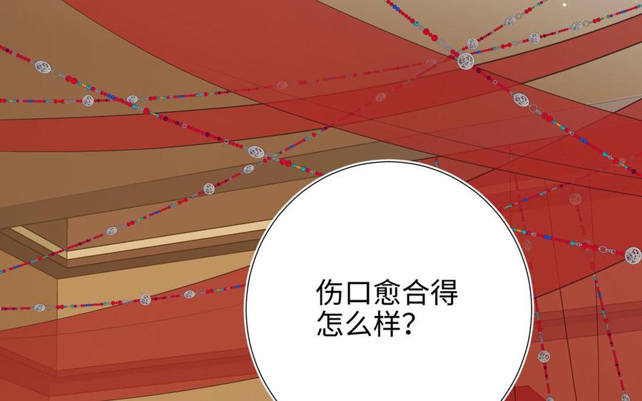 恶女拒绝泡男主 第80话 兴师问罪 第8页