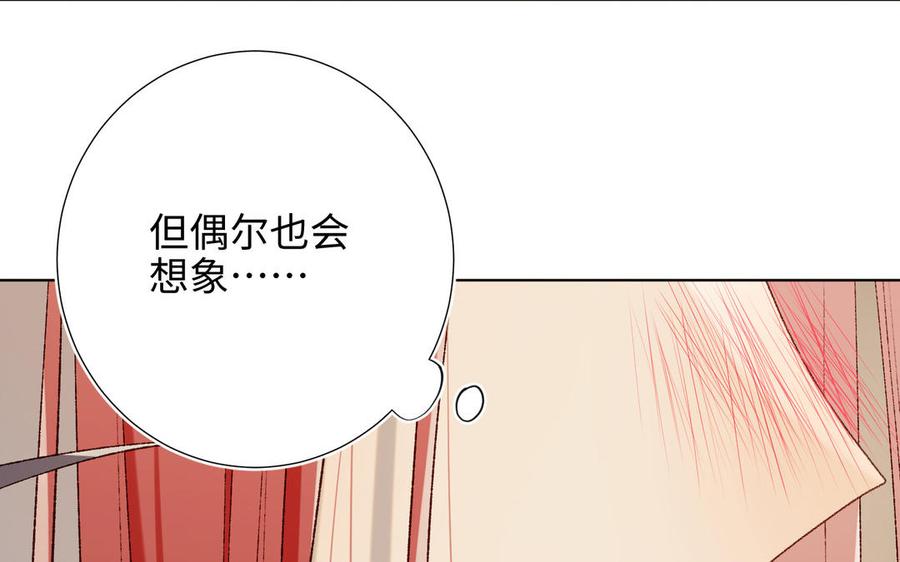 恶女拒绝泡男主 第80话 兴师问罪 第80页