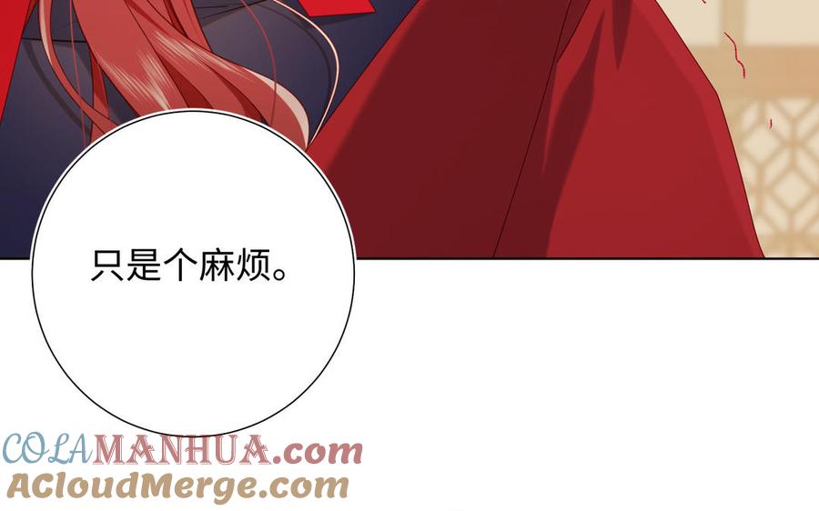恶女拒绝泡男主 第80话 兴师问罪 第105页