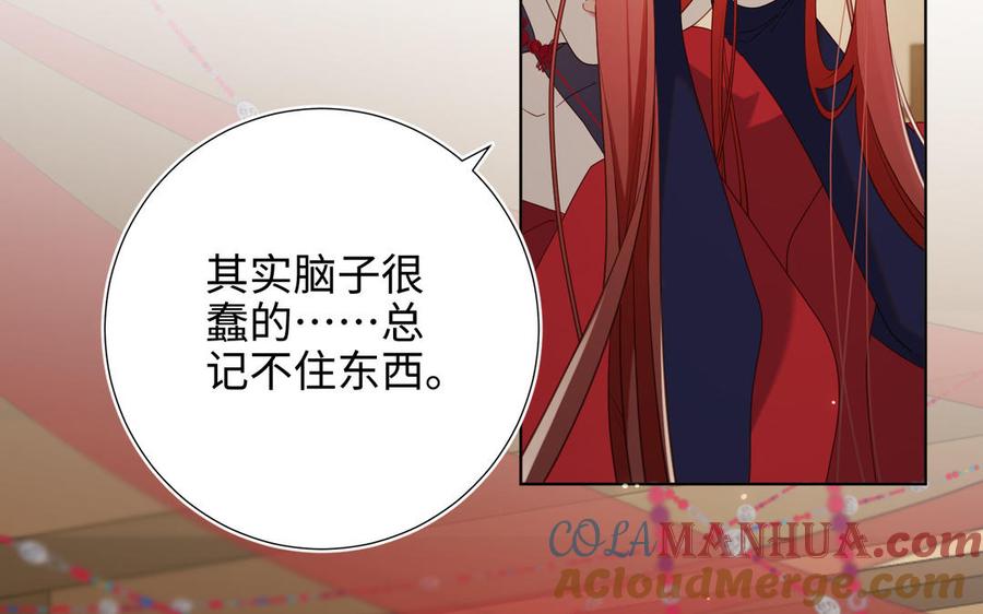 恶女拒绝泡男主 第80话 兴师问罪 第97页