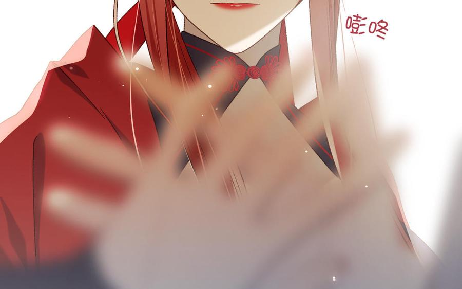 恶女拒绝泡男主 第80话 兴师问罪 第127页