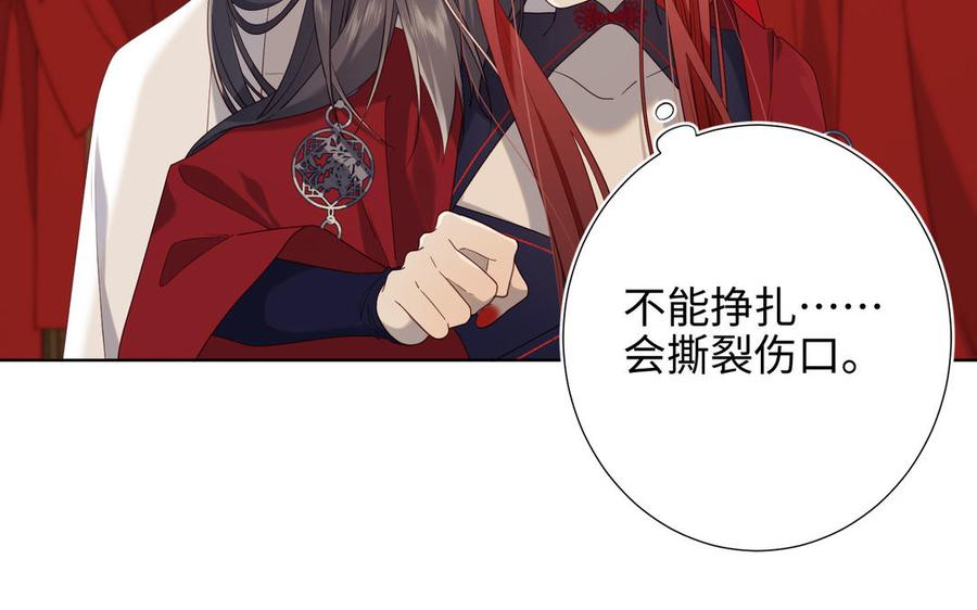 恶女拒绝泡男主 第80话 兴师问罪 第56页