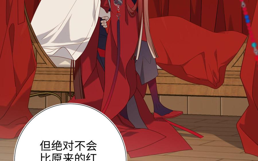 恶女拒绝泡男主 第80话 兴师问罪 第100页