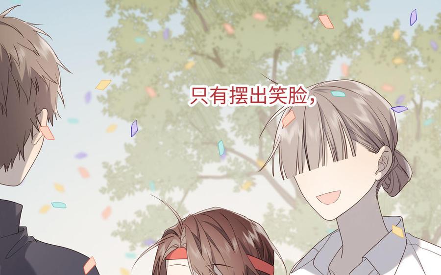 恶女拒绝泡男主 第80话 兴师问罪 第70页