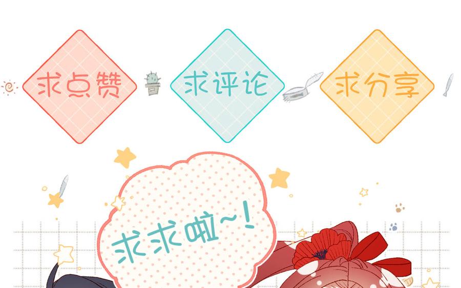恶女拒绝泡男主 第80话 兴师问罪 第130页