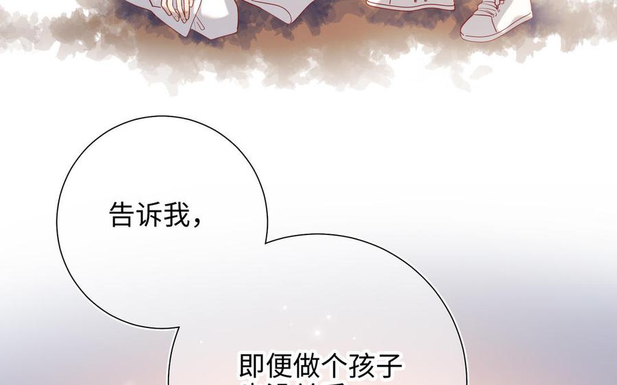 恶女拒绝泡男主 第80话 兴师问罪 第115页