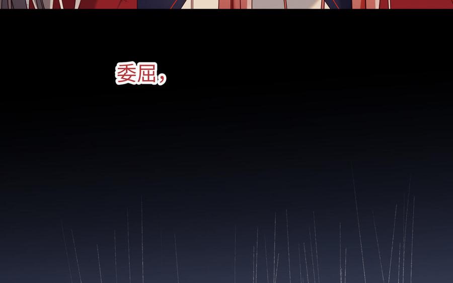 恶女拒绝泡男主 第80话 兴师问罪 第63页