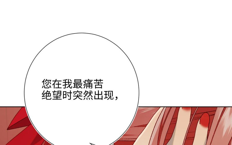 恶女拒绝泡男主 第80话 兴师问罪 第108页