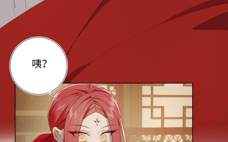 恶女拒绝泡男主 第80话 兴师问罪 第18页