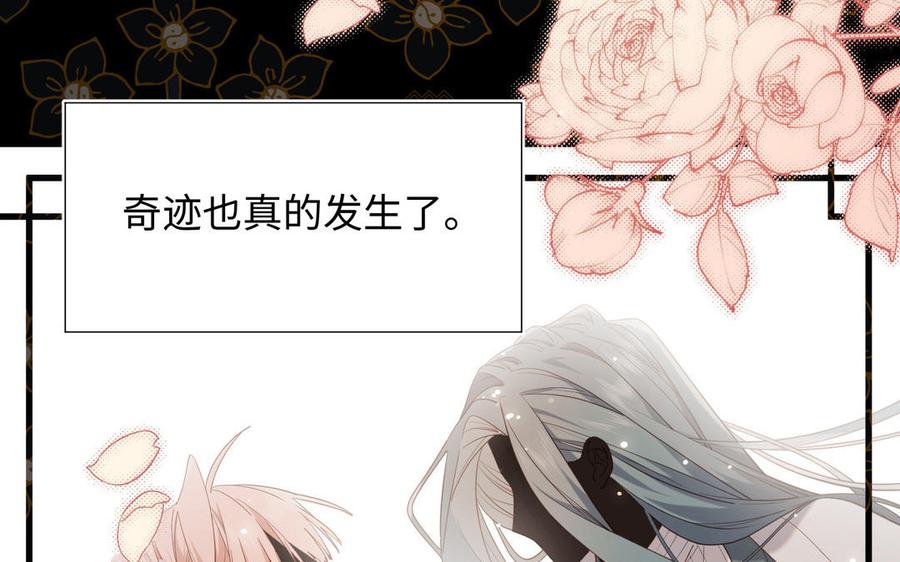 恶女拒绝泡男主 第81话 牵扯父辈 第29页