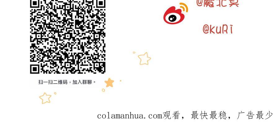 恶女拒绝泡男主 第81话 牵扯父辈 第134页