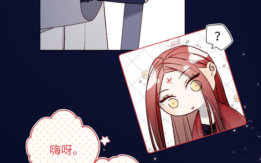 恶女拒绝泡男主 第81话 牵扯父辈 第115页