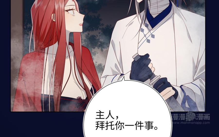 恶女拒绝泡男主 第81话 牵扯父辈 第123页